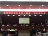 龙港铜管乐协会六届一次会员大会召开 余礼群继任会长