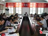2009年度党报党刊发行工作会议召开