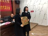 苍南县家政服务协会妇女联合会在龙港成立