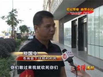郑国令：热心巡防保平安
