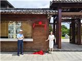 浙江大学国家语言文字推广基地龙港工作站揭牌