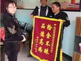 龙港水业“最美保安”拾金不昧学雷锋