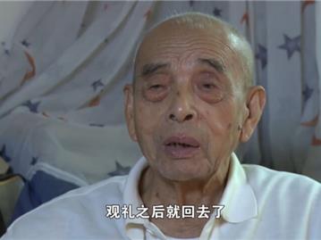 《无名的野花10——吴尚志（下）》 越众历史影像馆藏品