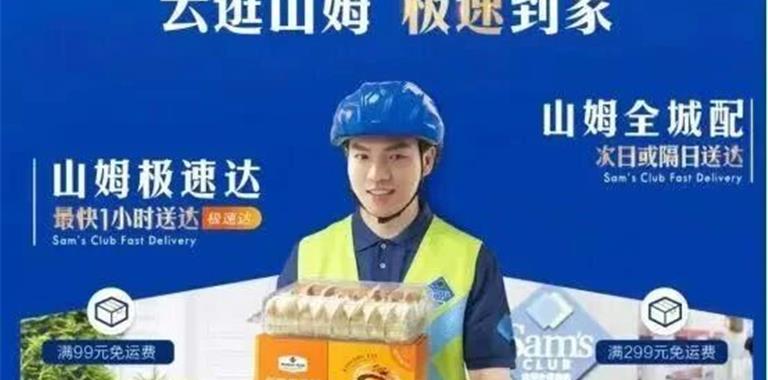 辐射龙鳌两岸？山姆云仓拟选址龙港红日...