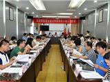 我镇召开创建全国文明镇领导小组工作会议