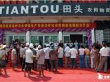 首家农资连锁超市在农民城开设
