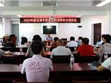 龙港市召开2020年度养老机构消防安全培训会