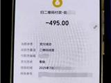 @龙港新生家长 注意！小心群里混入骗子