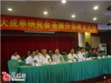苍南县大成拳研究会在我镇成立