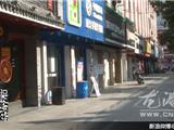 龙港龙跃路出现店面转让潮？龙港网记者现场一探究竟