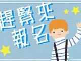 好消息！苍南开办新居民餐厅服务员培训班，需要的抓紧报名~