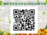 @龙港市民 农贸市场如何改造升级，你的答案很重要！