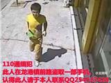 大家一起留意 提防这名小偷