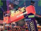 龙跃里|龙港潮流新地标，龙跃路惊喜解锁！9.14等你探索