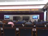 温州市数字经济发展推进会召开