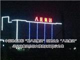 鲜八里集团咋就更名了？