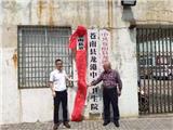 龙港医院、龙港中心卫生院“牵手”医共体 公共卫生服务越趋规范化