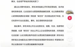 恶意诋毁攻击企业 | 温州网红“柴怼怼”账号被关闭！