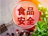 2020年春节餐饮食品安全消费预警丨农贸市场安全警示
