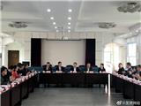 沿江片区召开市人大和“一府两院”筹备组工作报告征求意见会议