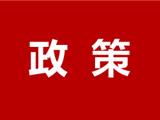 重磅官宣：降准、降息！下调公积金贷款利率！