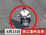 目无交规被撞飞 幸“盔”有你护生命
