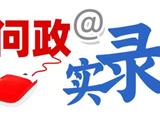 龙港市龙城中医院新院何时营业？最新答复来了→