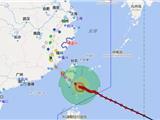 "尼伯特"明早登陆福建 温州今夜起将有大暴雨