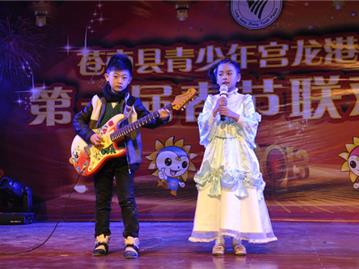 苍南县青少年宫龙港分中心第一届春节联欢晚会