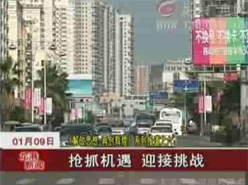 《解放思想 再创辉煌》系列报道之六：抢抓机遇 迎接挑战