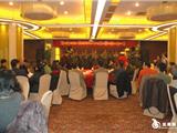 龙港文联举行2008年新春茶话会