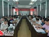 我镇召开上半年重点工作汇报会