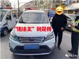 龙港公安交警查处“违法王”！违法59起，共计88分