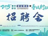 设立爱心岗位、提供就业指导！龙港这场线下招聘会别错过→