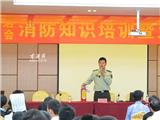 龙港举行消防知识培训暨灭火救援演练