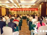 温州礼品城市场党建试点工作动员大会暨仪邦集团党总支成立仪式今天举行