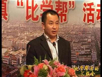 林万乐在“比学帮”活动汇报会上点评镇属部门