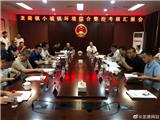 龙港小城镇环境综合整治接受省级考核验收