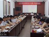 龙港镇团委召开2012半年度工作总结会议