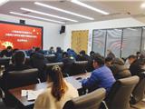 龙港新城开展1月份主题党日夜学活动暨专题组织生活会