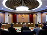 龙港市政协召开常委会议 学习传达省、市政协全会精神