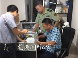 龙港安监查获一非法危化品存放点 五百桶危化品被暂扣