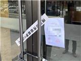 除险保安丨龙港又一场所擅自撕开消防封条 店长被移送公安机关处理
