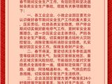 @龙港工业企业 非常重要！这封信请收好~