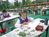 温州六百学子同场挥毫