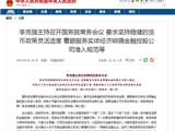 浙江三澳核电一期工程获核准！选址苍南