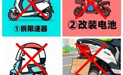 速看！ 电动自行车上牌全攻略→