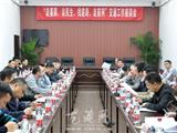 “走基层、访民生、找差距、走前列”交通工作座谈会