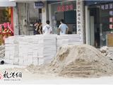 镇前路人行道地砖开始铺设