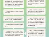苍南小微园销售与入园企业准入登记审查流程须知